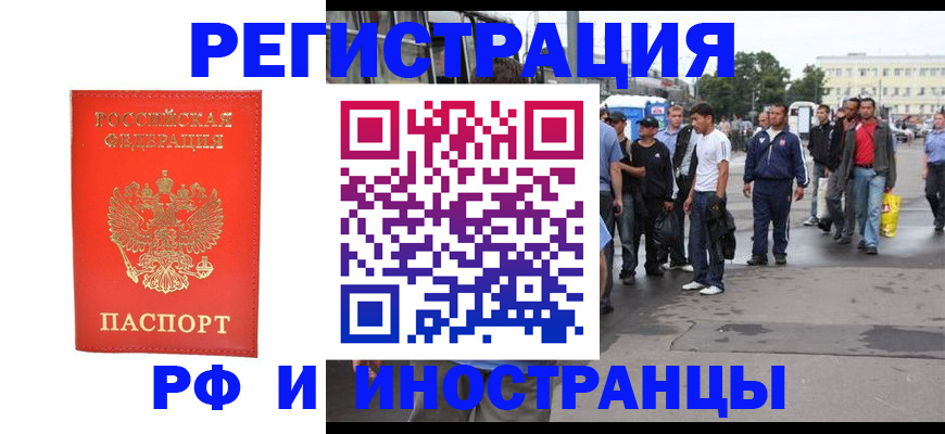 временная регистрация недорого в Бежецке