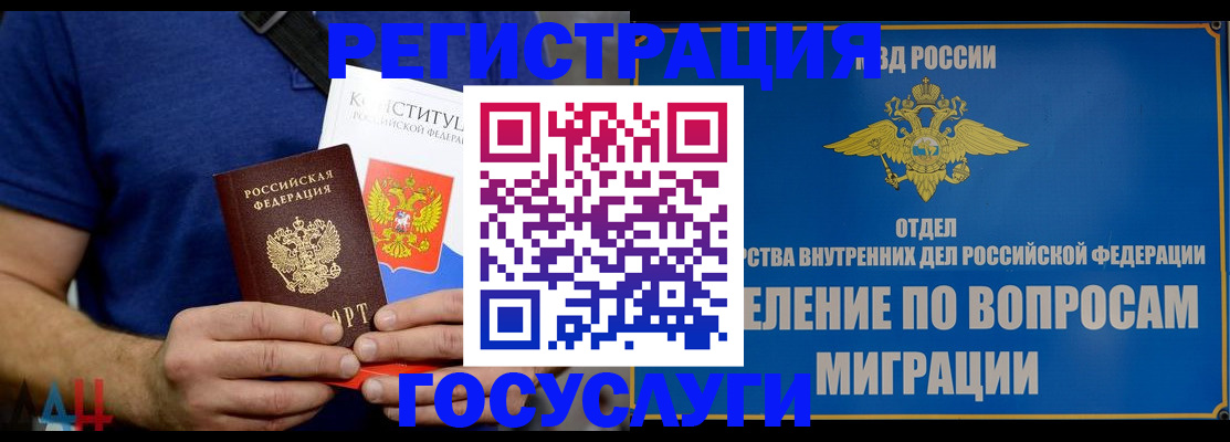 прописка ребенка в Бежецке