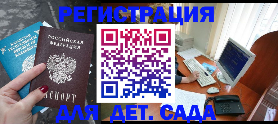 временная регистрация гарантия в Бежецке