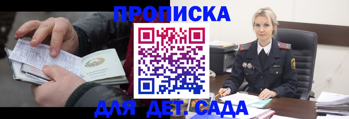 временная регистрация для всех в Бежецке