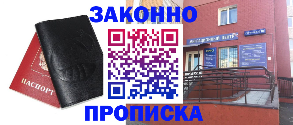 временная регистрация законно в Бежецке