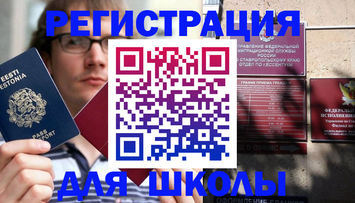 прописка поиск в Бежецке