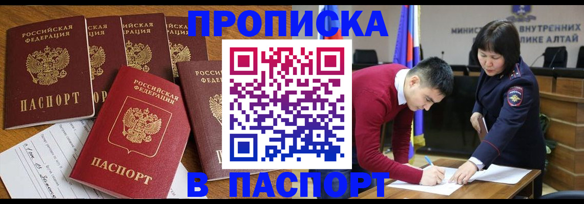 прописка иностранных граждан в Бежецке