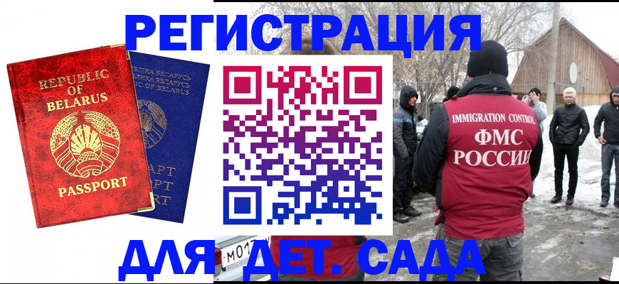 временная регистрация собственник в Бежецке